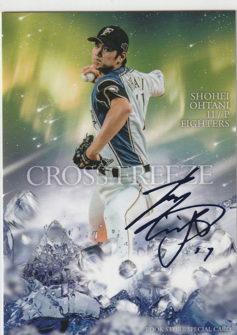 大谷翔平 トレーディングカード COSMIC CROSS（2014 BBM 大谷