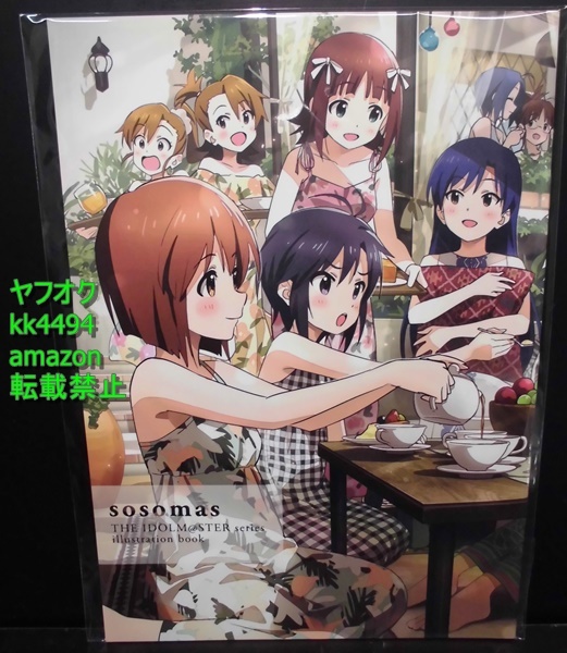 C99 SOSO'S Kitchen タペストリー C99 SOSO'S Kitchen（ソンソソ）デレマスタペストリー