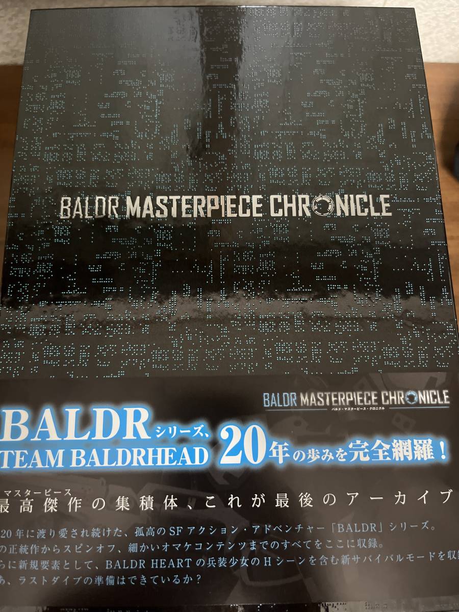 バルドマスターピースクロニクルとバルドブリンガーの全作品セット