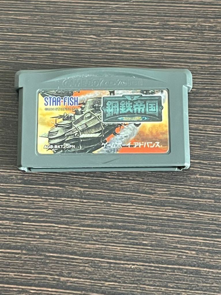 鋼鉄帝国 gba