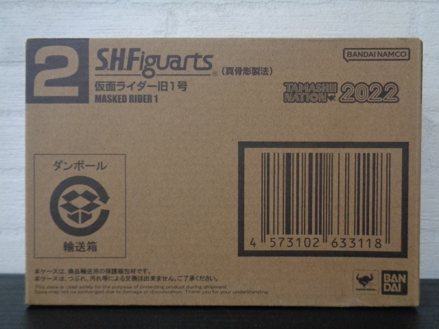 新品未開封S.H.Figuarts（真骨彫製法） 仮面ライダー旧1号