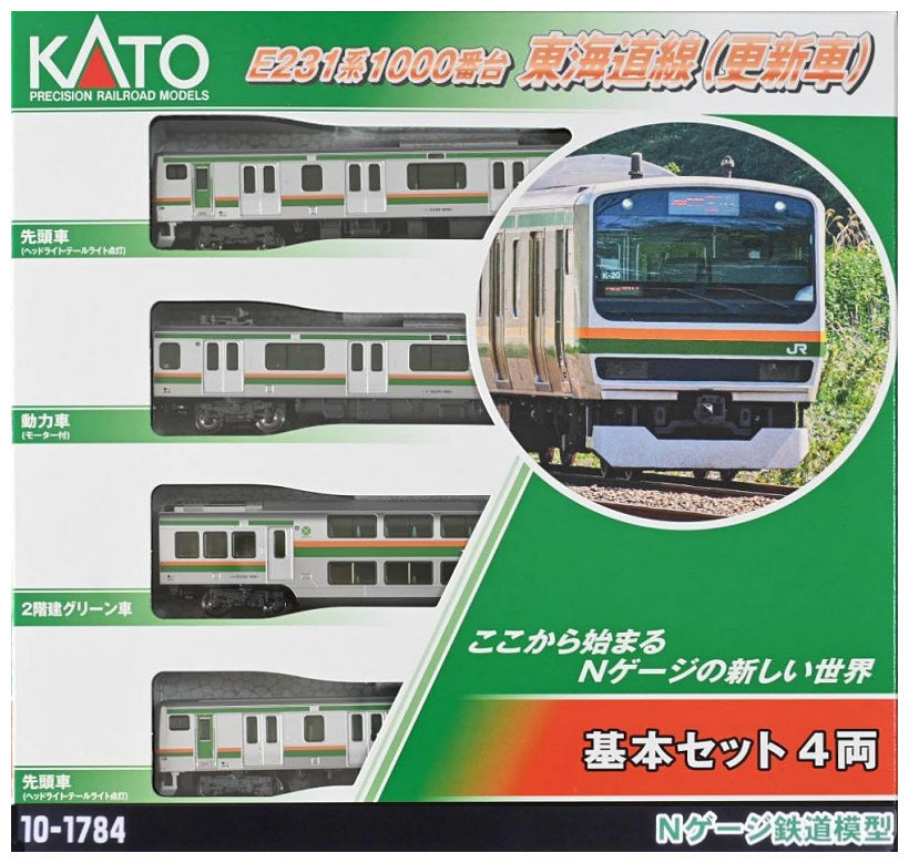 kato e231系