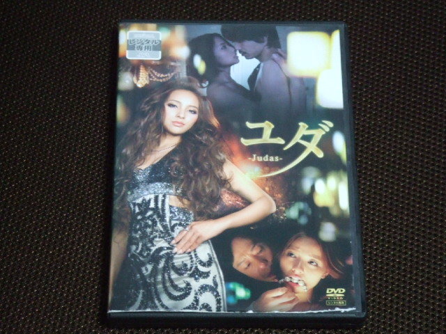 水崎綾女dvd