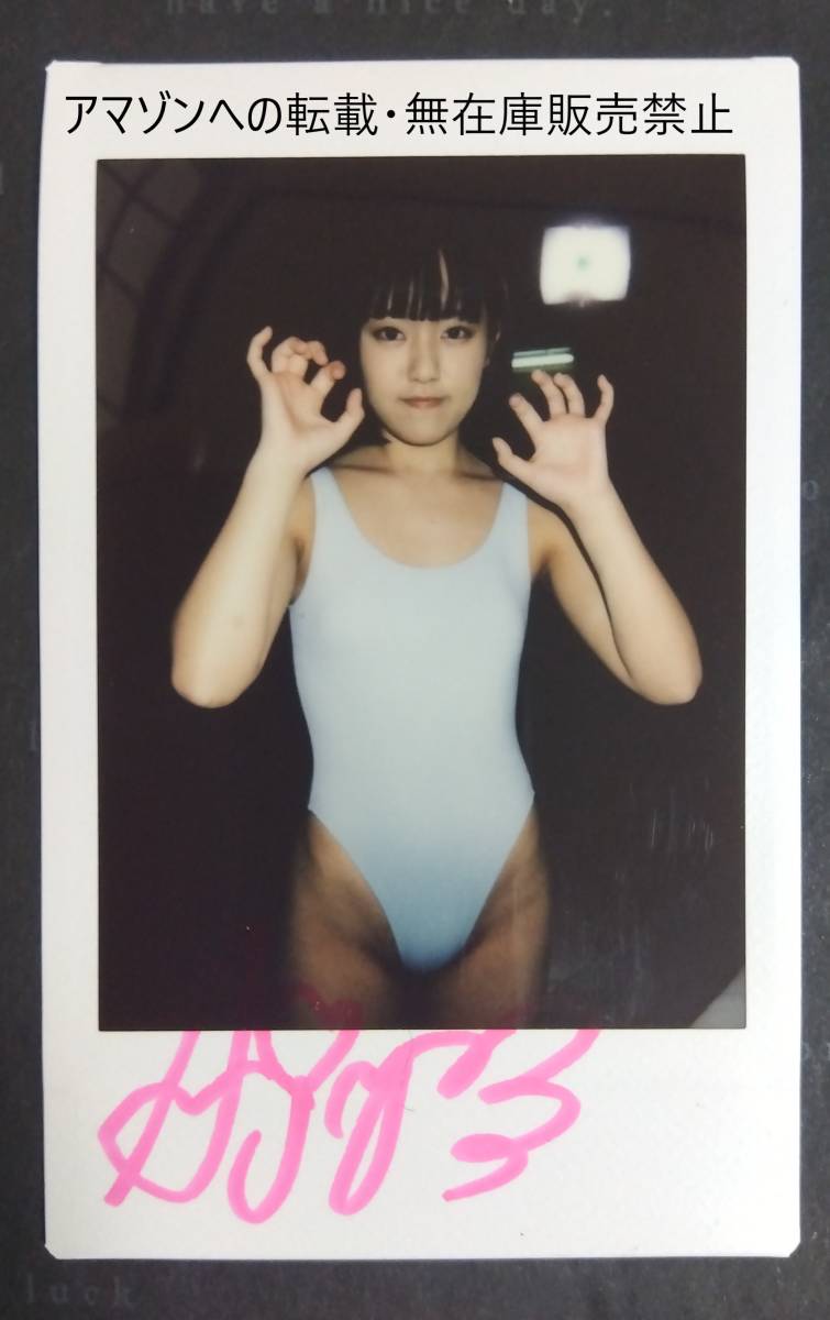 香月杏珠 「風薫る」 直筆サイン入り 現場チェキ グッジョブ！ 香月杏珠 直筆サイン入りチェキ 「風薫る」 購入特典 グラビアアイドル