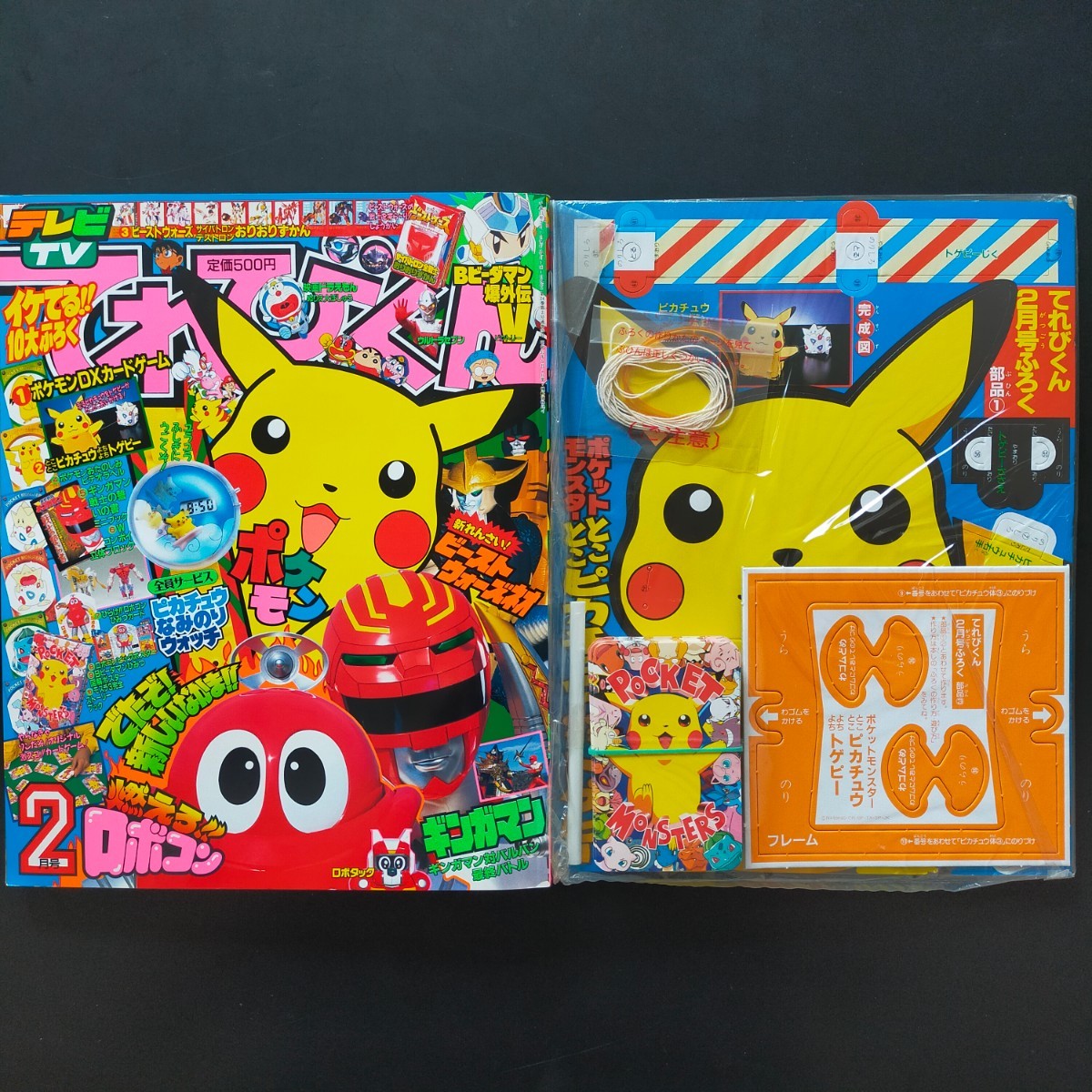 PSA8 ポケモン てれびくん DX カード フシギダネ ヒトカゲ ゼニガメ