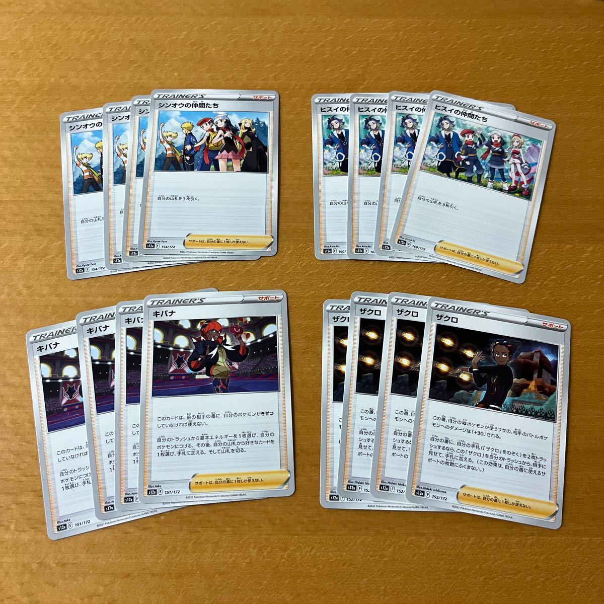 ポケモンカード 未開封パック 12種 まとめ売り ポケカ | Shop at