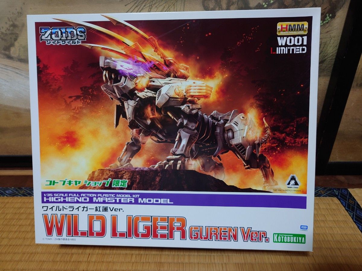 未使用 ゾイド 1/72 ライガーブルーソウガ 改造パーツ ミドリ
