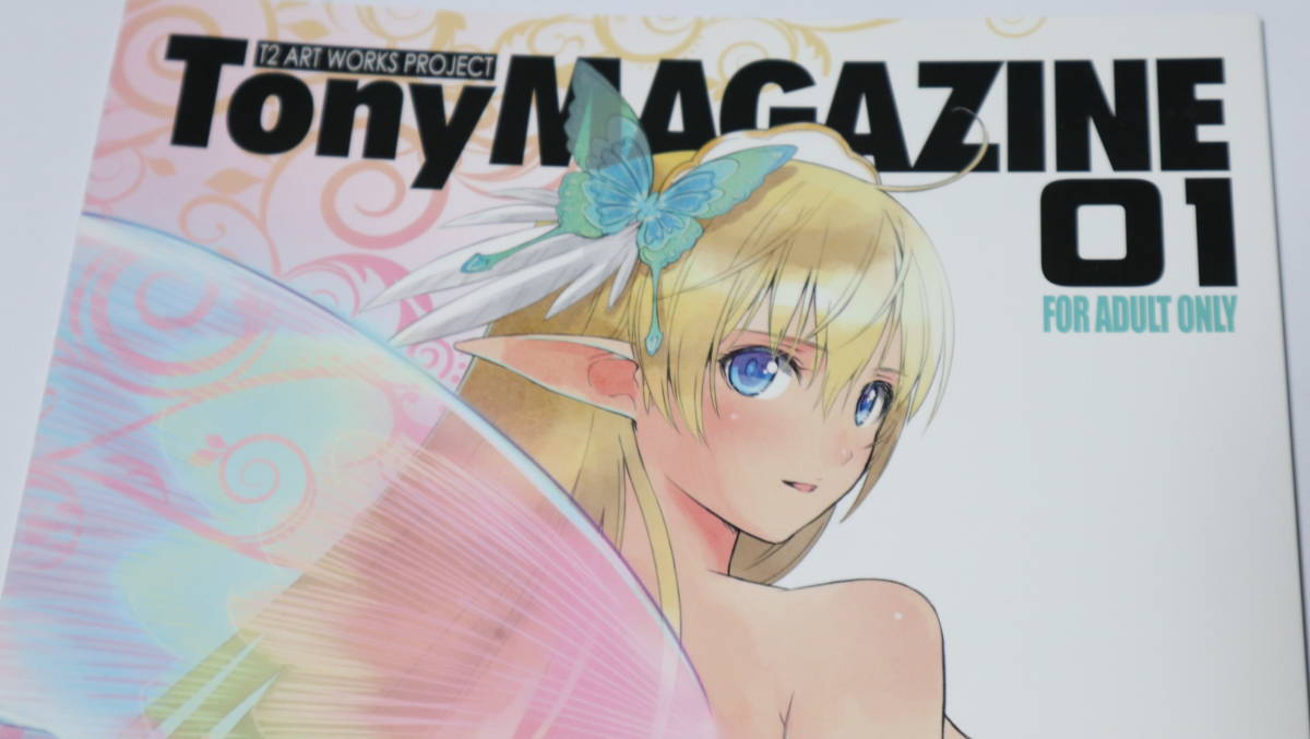 TONY MAGAZINE 06☆同人誌】T2 ART WORKS シャイニング エルフ姫