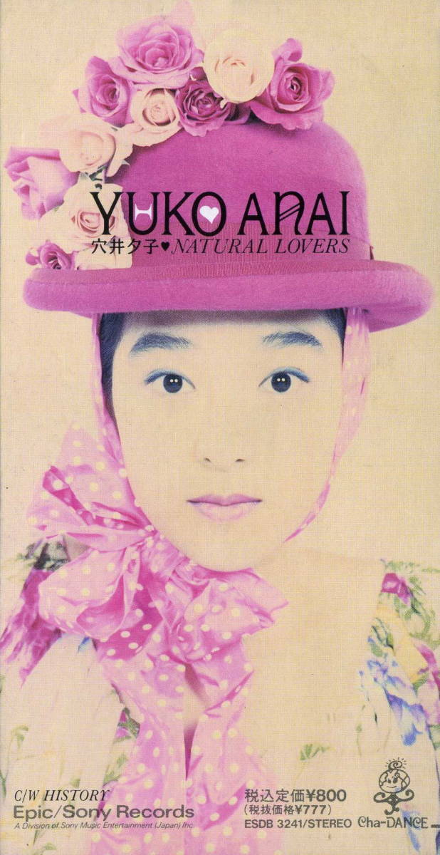新品未開封 穴井夕子 SIN 1500円以上のご購入で送料無料！！] SIN/穴井夕子 | 中古CD