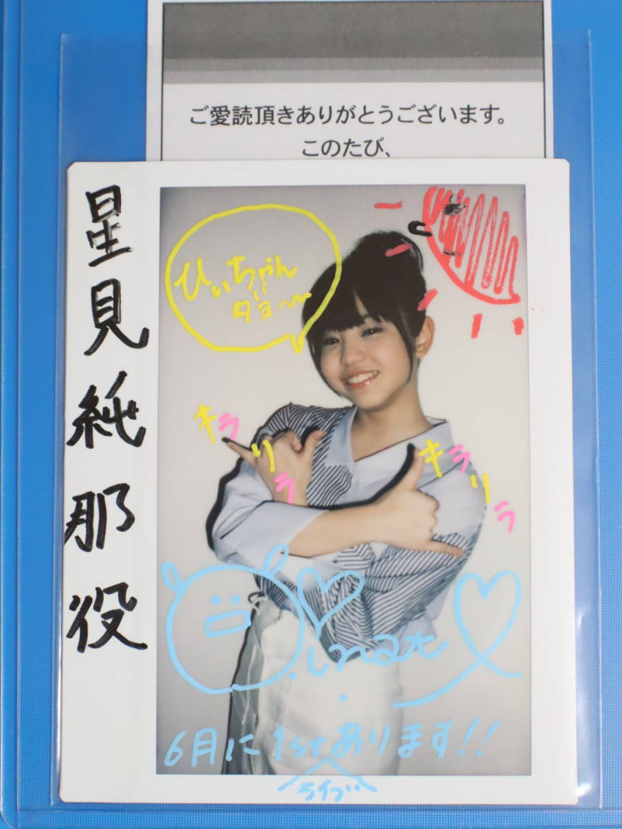 声優 直筆サイン