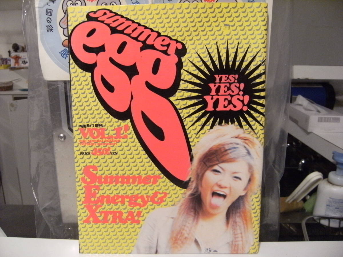 Egg雑誌