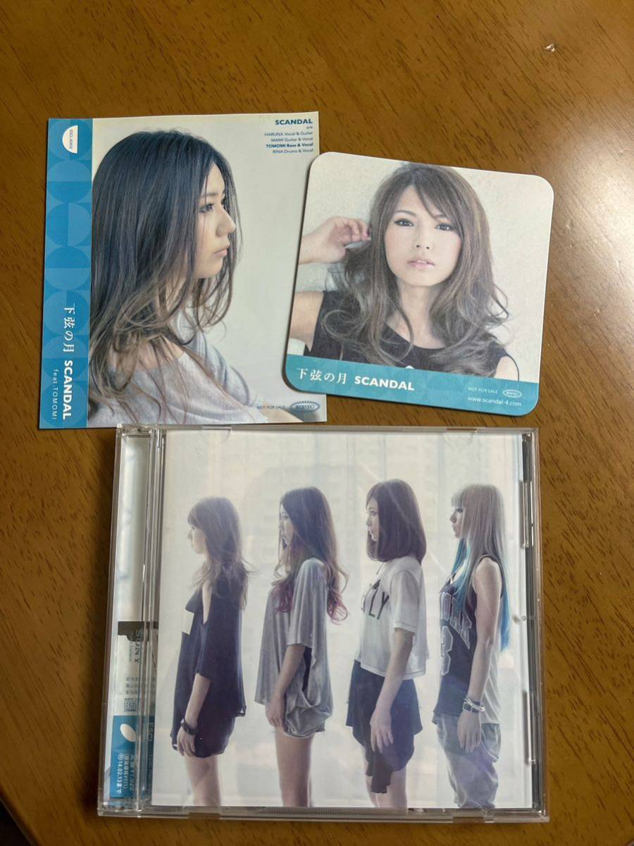 Scandal cd