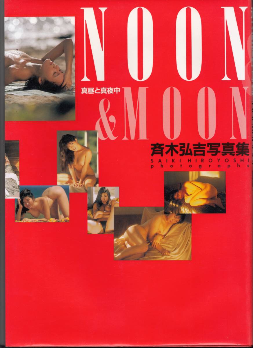 NOON moon