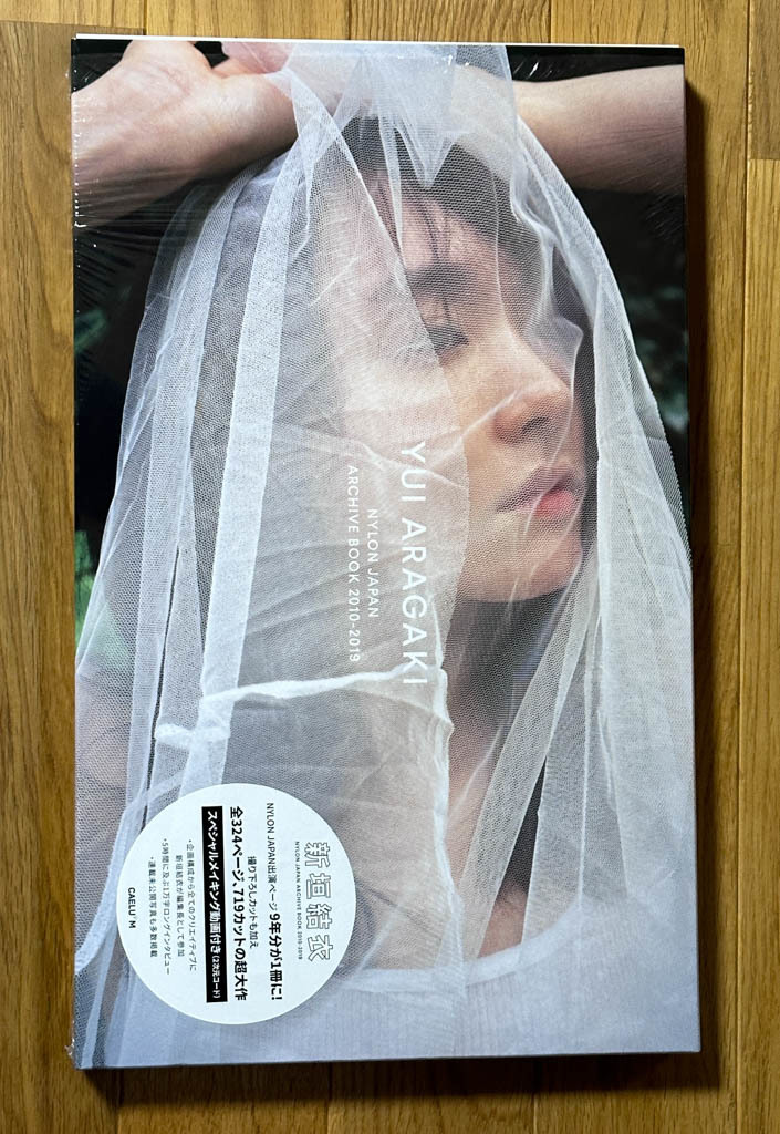 新垣結衣