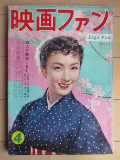 市川和子