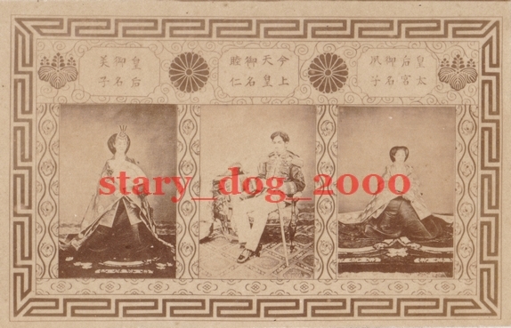 伝来】ek7768 肖像画 明治天皇像 睦仁 皇族 第122代天皇 王政 伝来】ek7768 肖像画 明治天皇像 睦仁 皇族 第122代天皇 王政