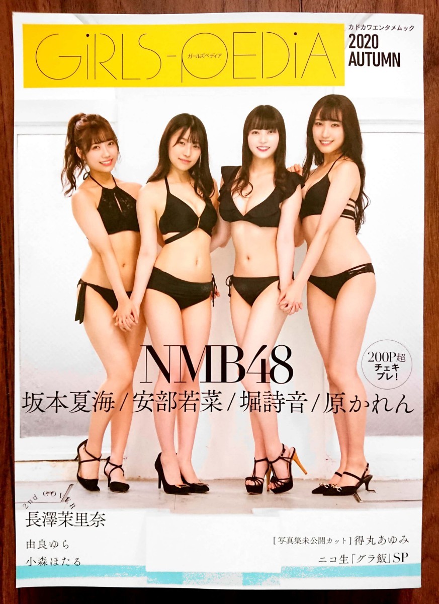 girls-pedia nmb48