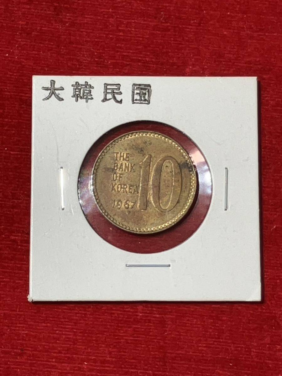 韓国 KOREA 10ウォン 1969 美品 K16 - 貨幣