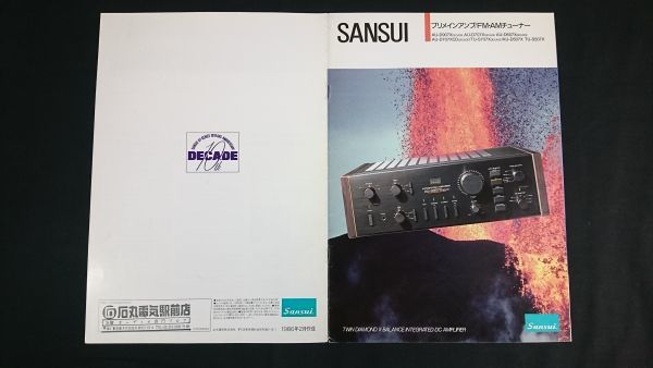 sansui au 07