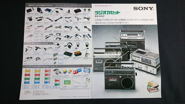 sony cf-3800