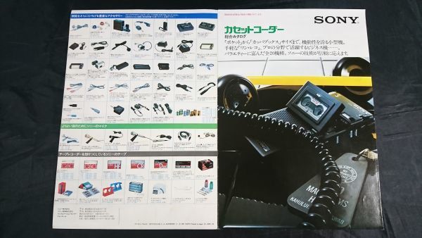 Sony tcm 100