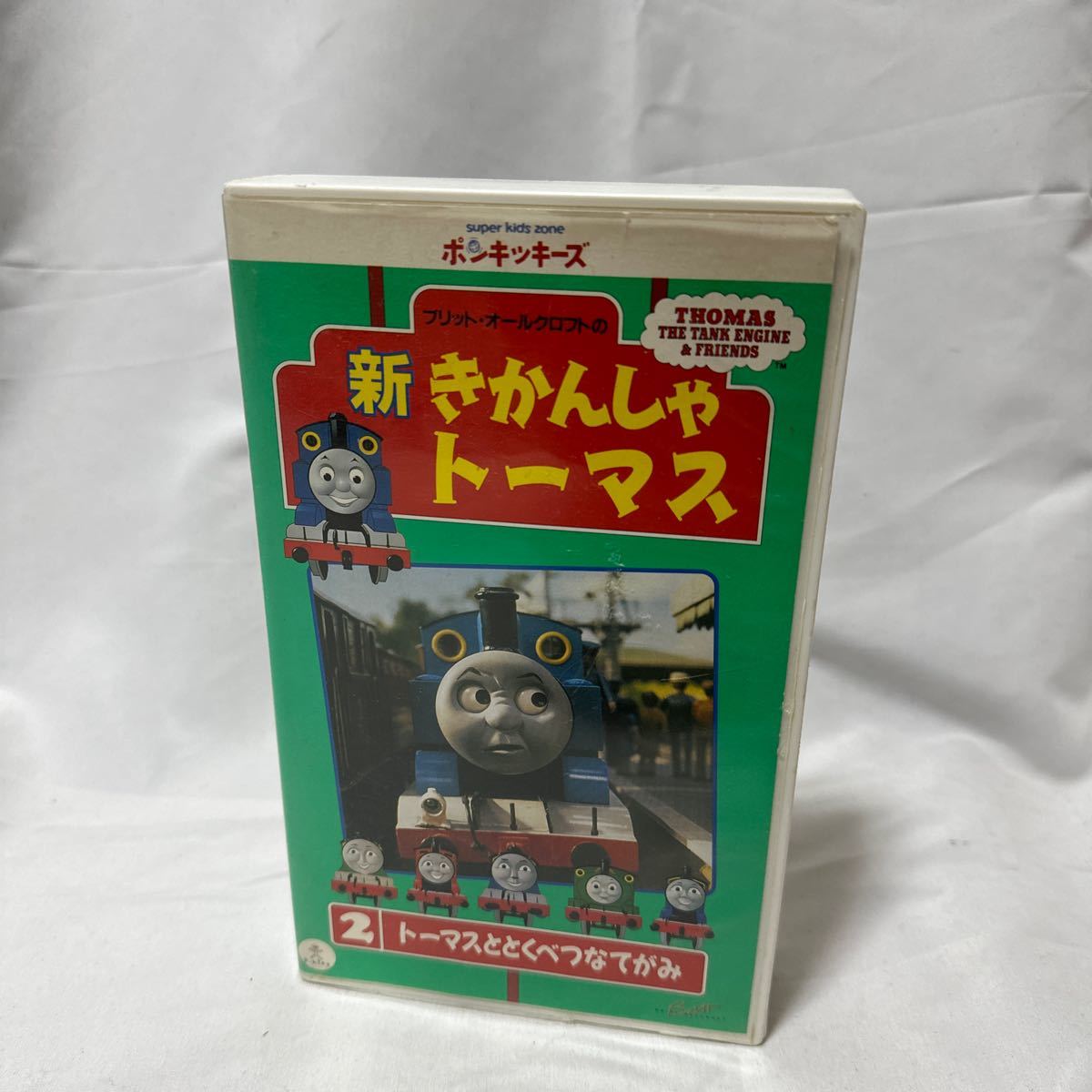 新きかんしゃトーマス VHS