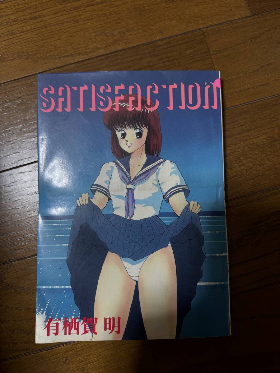 □『美少女Fighting 4号』女子プロレス_キャットファイト_格闘技同人誌「Meto／女闘美専門店バトル」 - 漫画、コミック