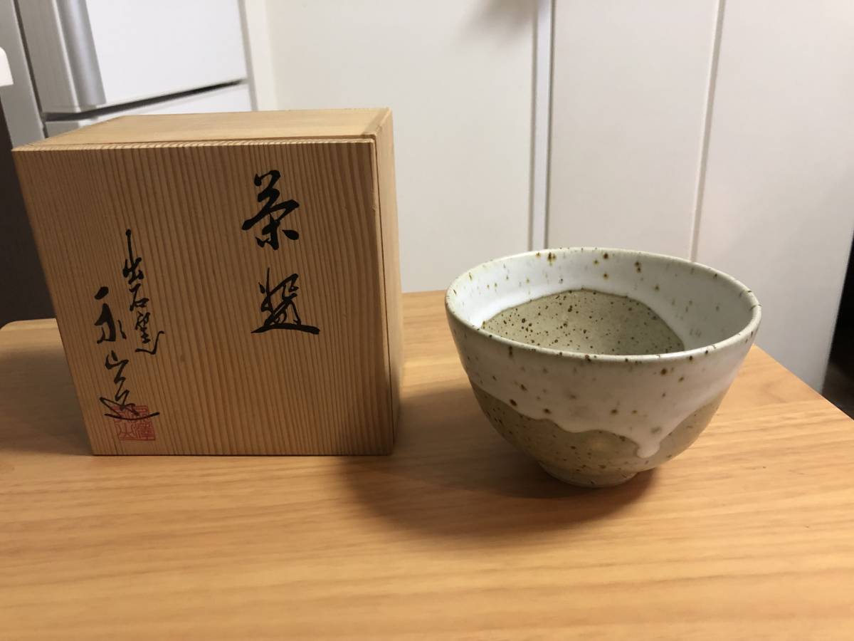 出石焼 永澤永山作 菊花刻白磁 煎茶器 【公式通販】