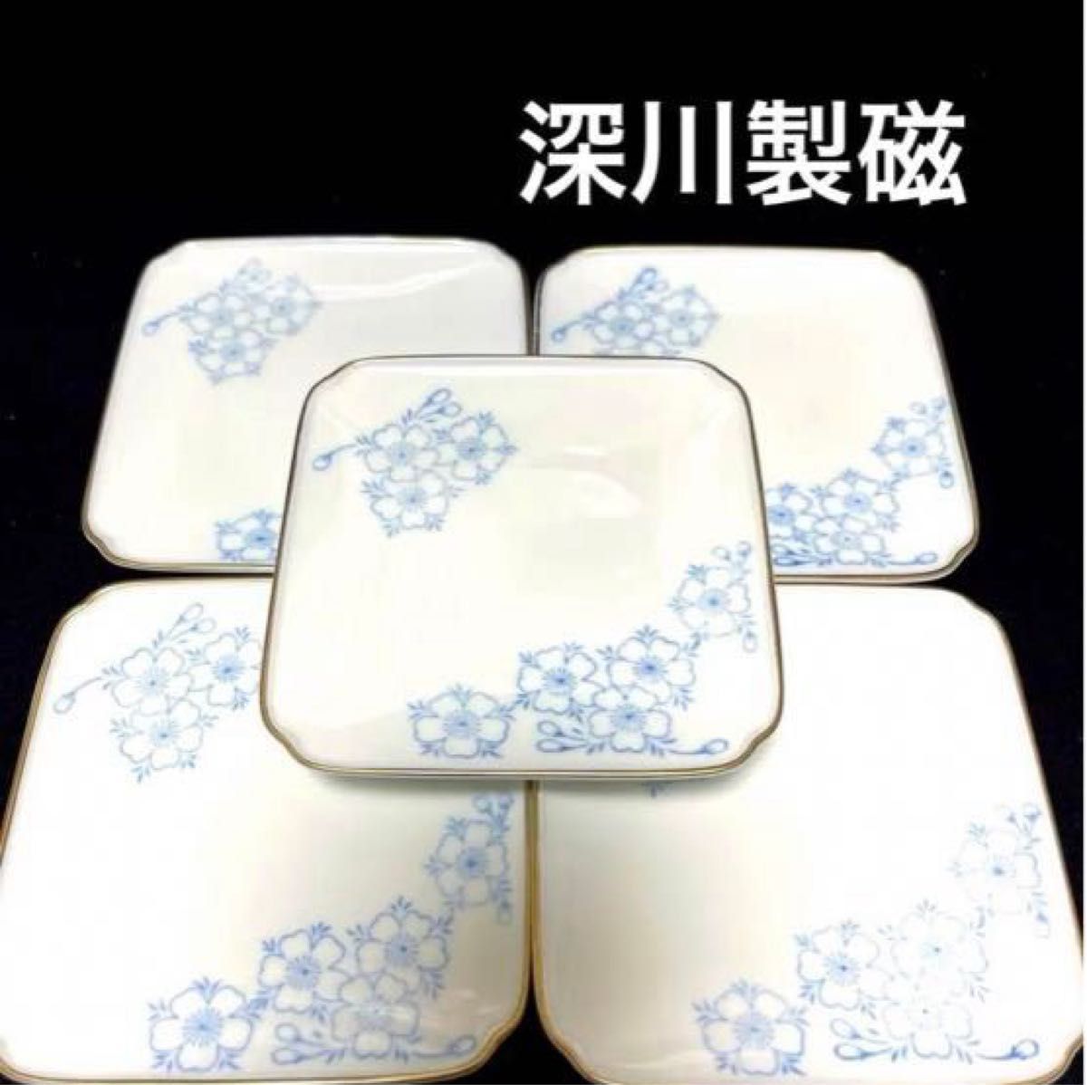 ☆宮内庁御用達／深川製磁／ブルーチャイナ／角サンドイッチプレート