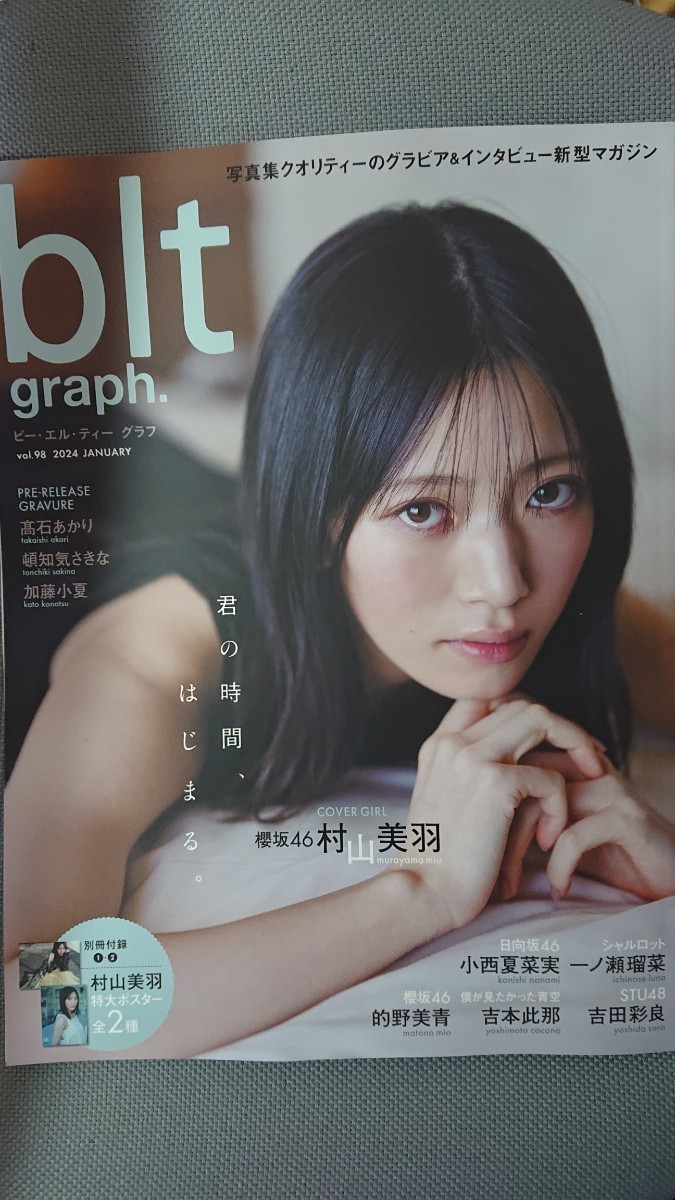 2023人気の 菊地姫奈 graph blt 菊地姫奈 graph. Amazon.co.jp: vol.89 