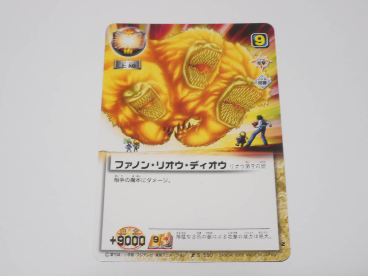 ファノン