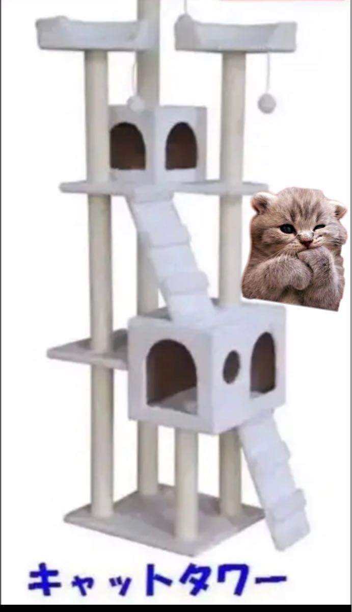 キャットタワー 猫タワー ワイド170cm ファニチャー 置き型 新品 