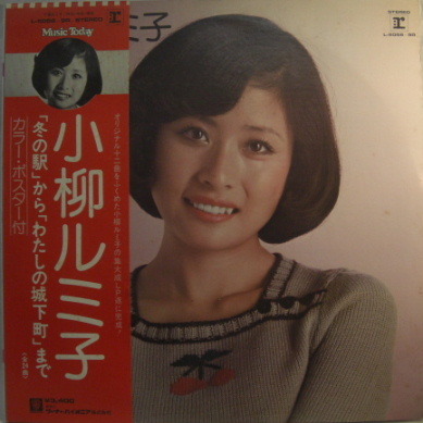 小柳ルミ子写真集
