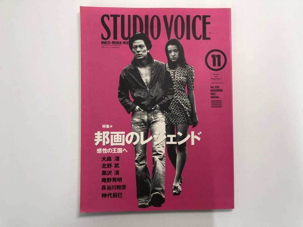 Studio voice 11