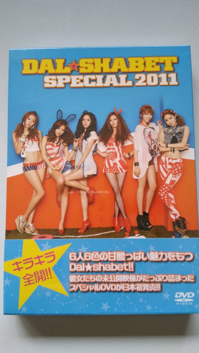 dal shabet