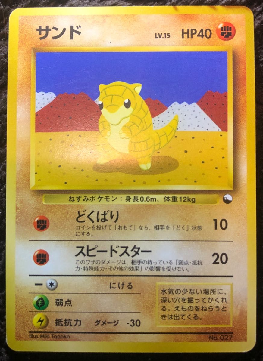 ポケモンカード フリーザー 旧裏面 クイックスターターギフト キラ