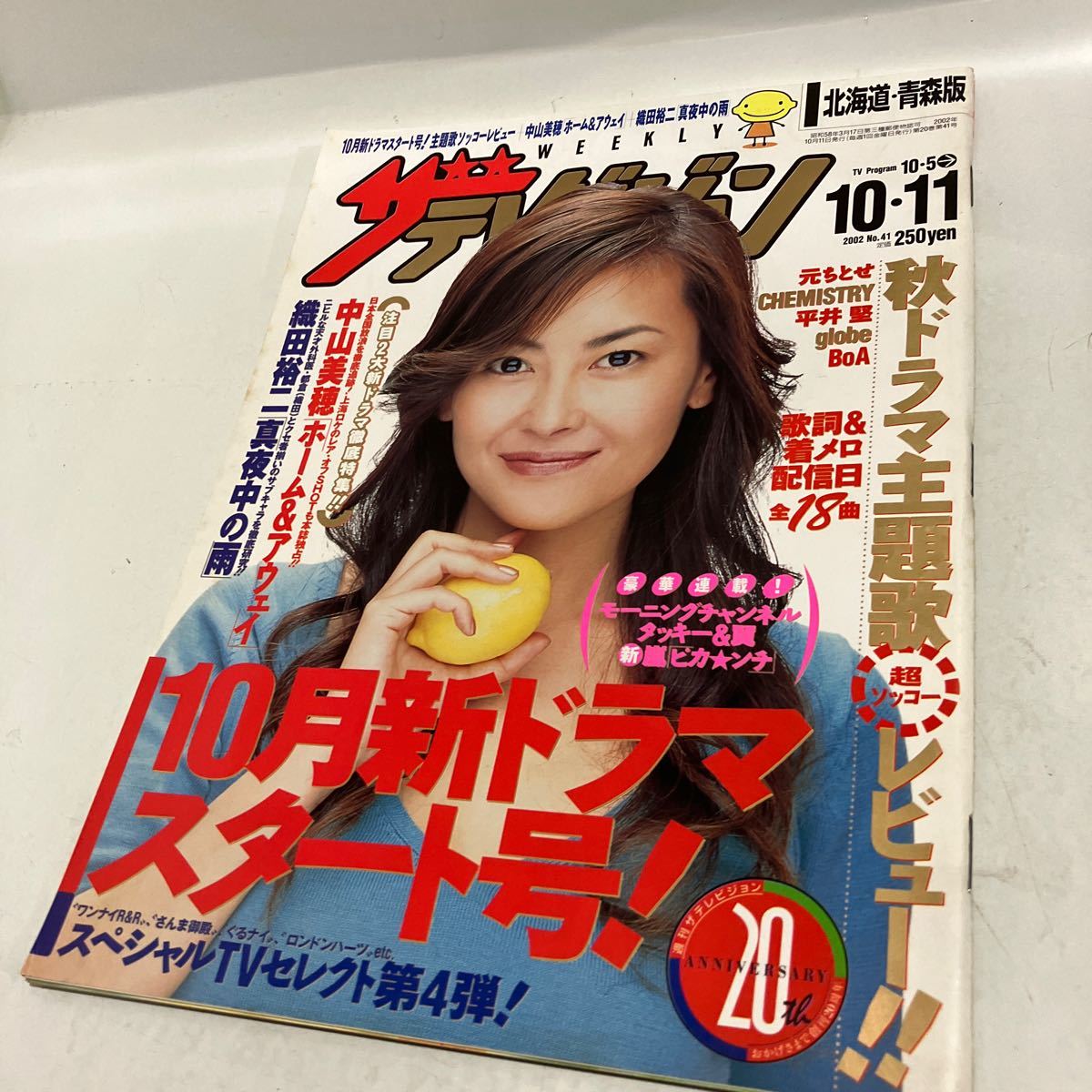 後後藤真希SWEET BLACK feat. MAKI GOTO☆CD+DVD初回☆金原
