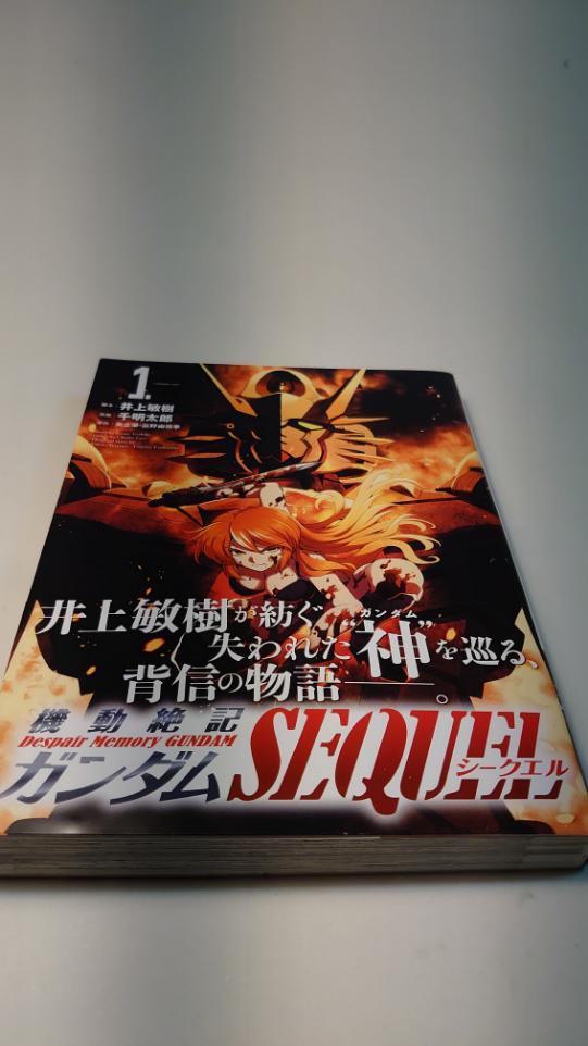 機動絶記ガンダム SEQUEL