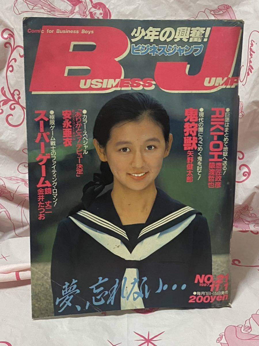 ○プロゴルファー祈子 安永亜衣 1987年～1988年 全23話 12枚組 - その他