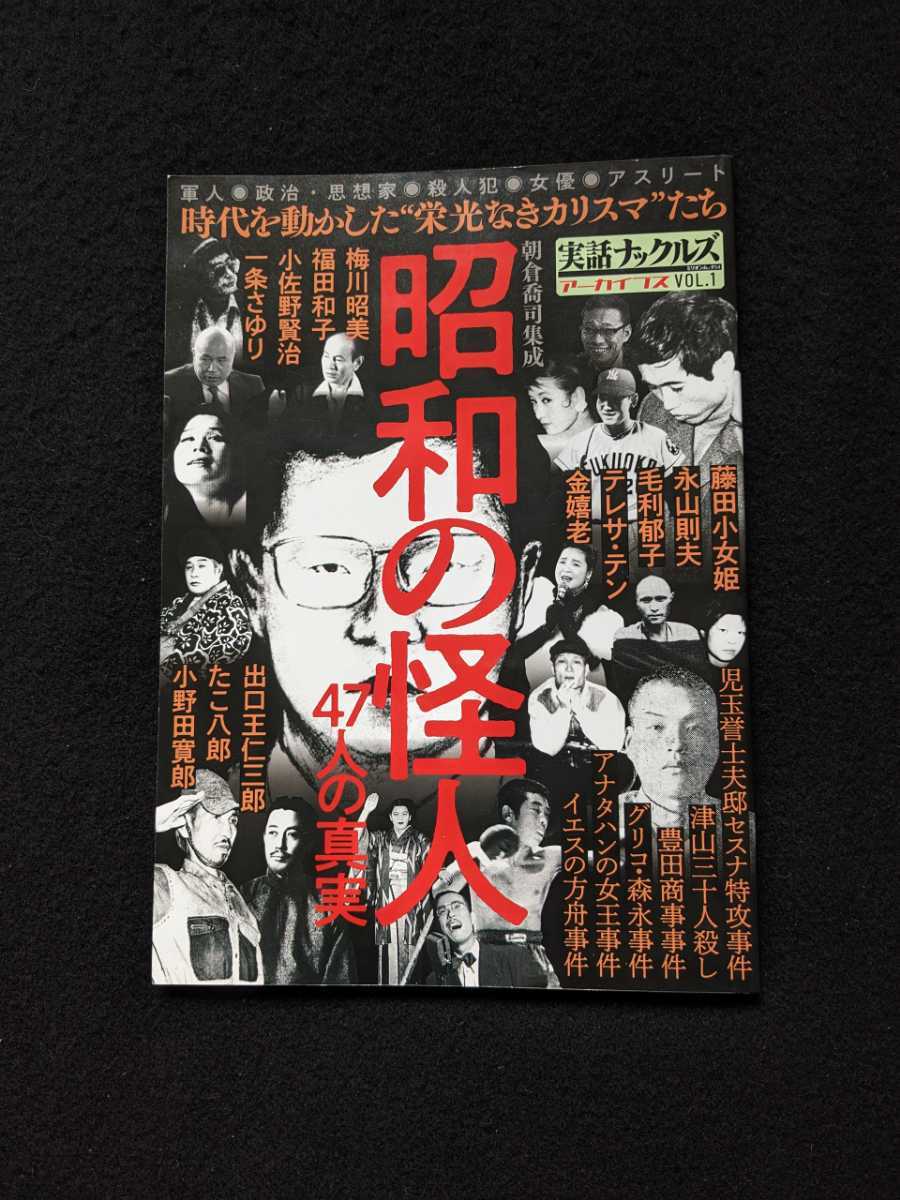 凶悪女性犯罪FILE ～強欲に溺れ、狂気と化したオンナたち～ 凶悪犯罪ファイル/三橋歌織・福田和子・吉田純子・林真須美・平田恵里香・etc. -  ノンフィクション、教養