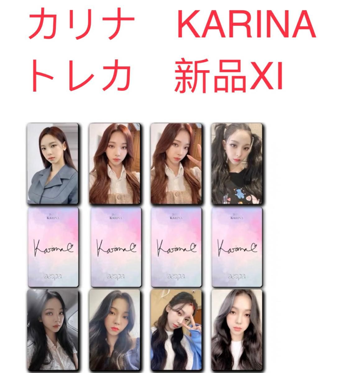 aespa karina カリナ　ジャージ　トレカ aespa トレカ カリナ KARINA HMV 店舗特典 Lemonade レモネード