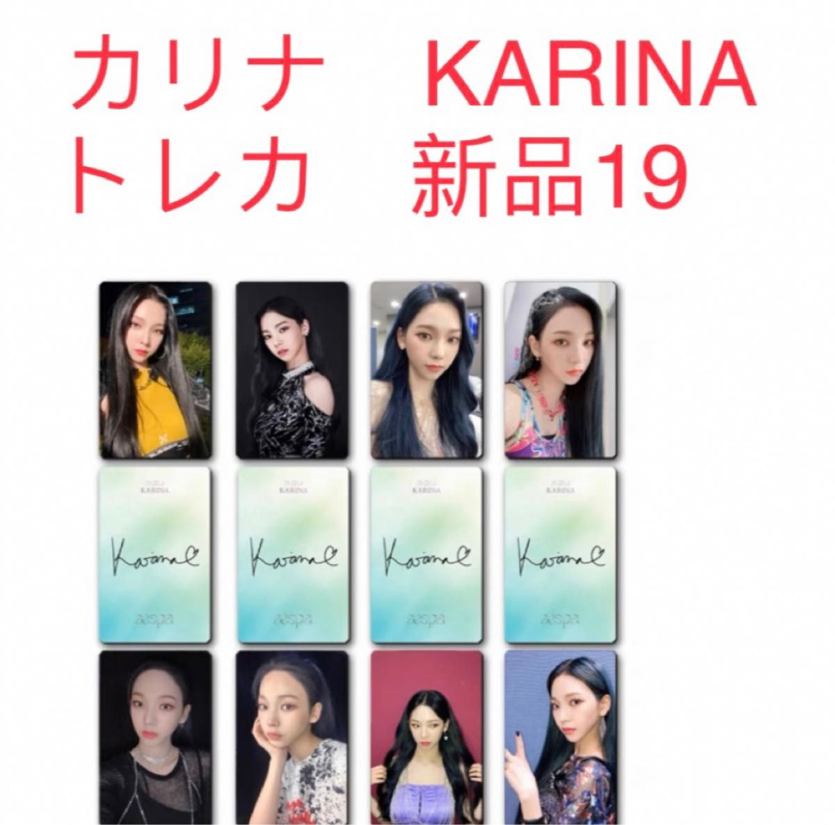 aespa トレカ カリナ KARINA HMV 店舗特典 Lemonade レモネード
