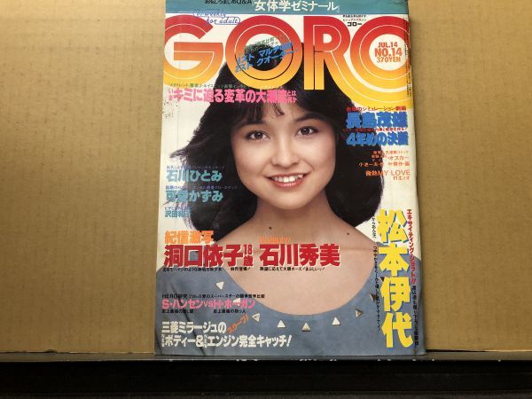 洞口依子goro