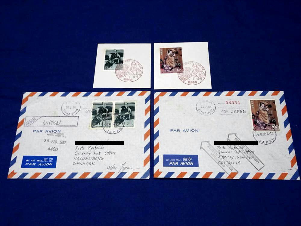 【美品】デンマーク 切手 1991 デンマークの切手・1991年・デザイン（4）