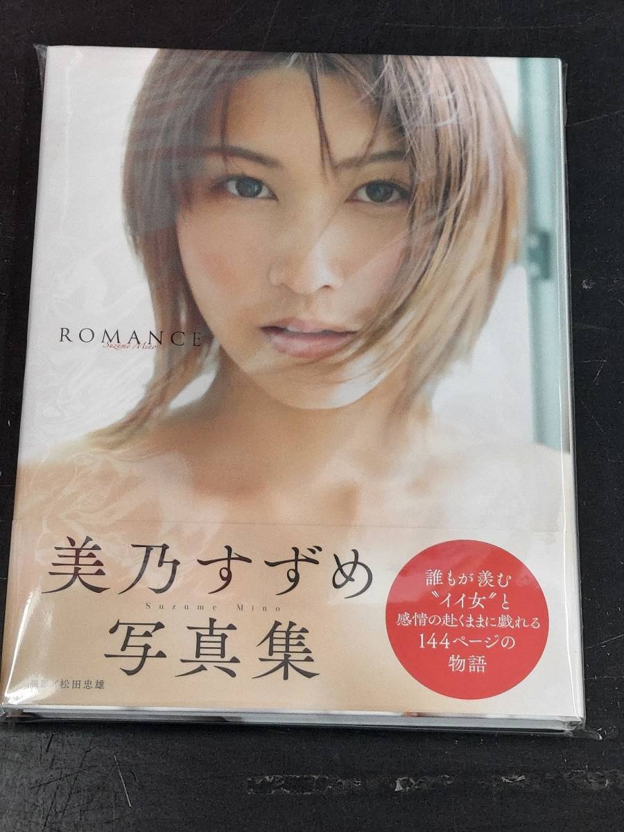 白石久美／Princess romance Ⅰ & Ⅱ 初版 Ⅱはサイン入り - 雑誌