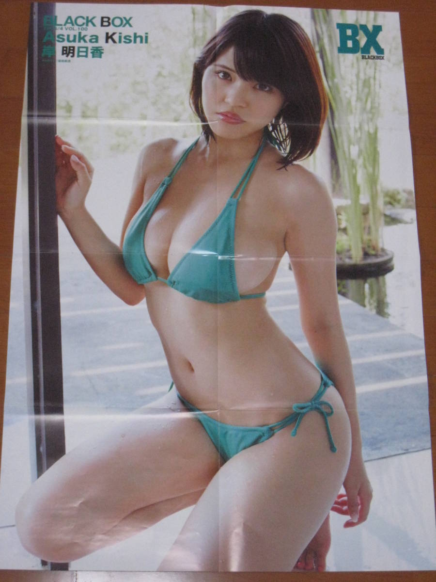 オリジナル等身大ポスター　岸明日香 岸明日香 等身大ポスター エンタメ - メルカリ