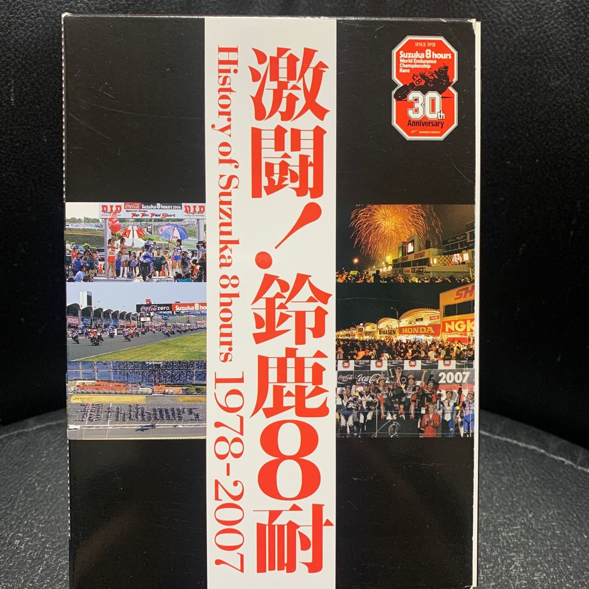 鈴鹿8時間耐久ロードレース