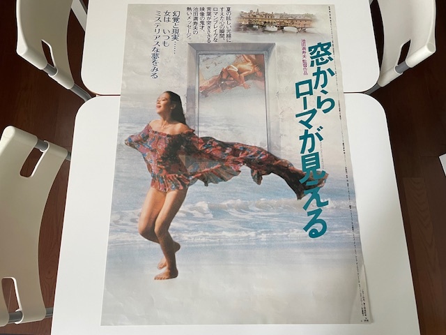中山貴美子 窓からローマが見える