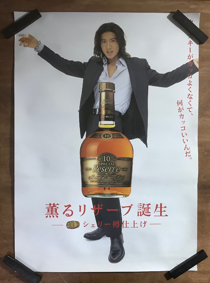 木村拓哉キムタクポスター