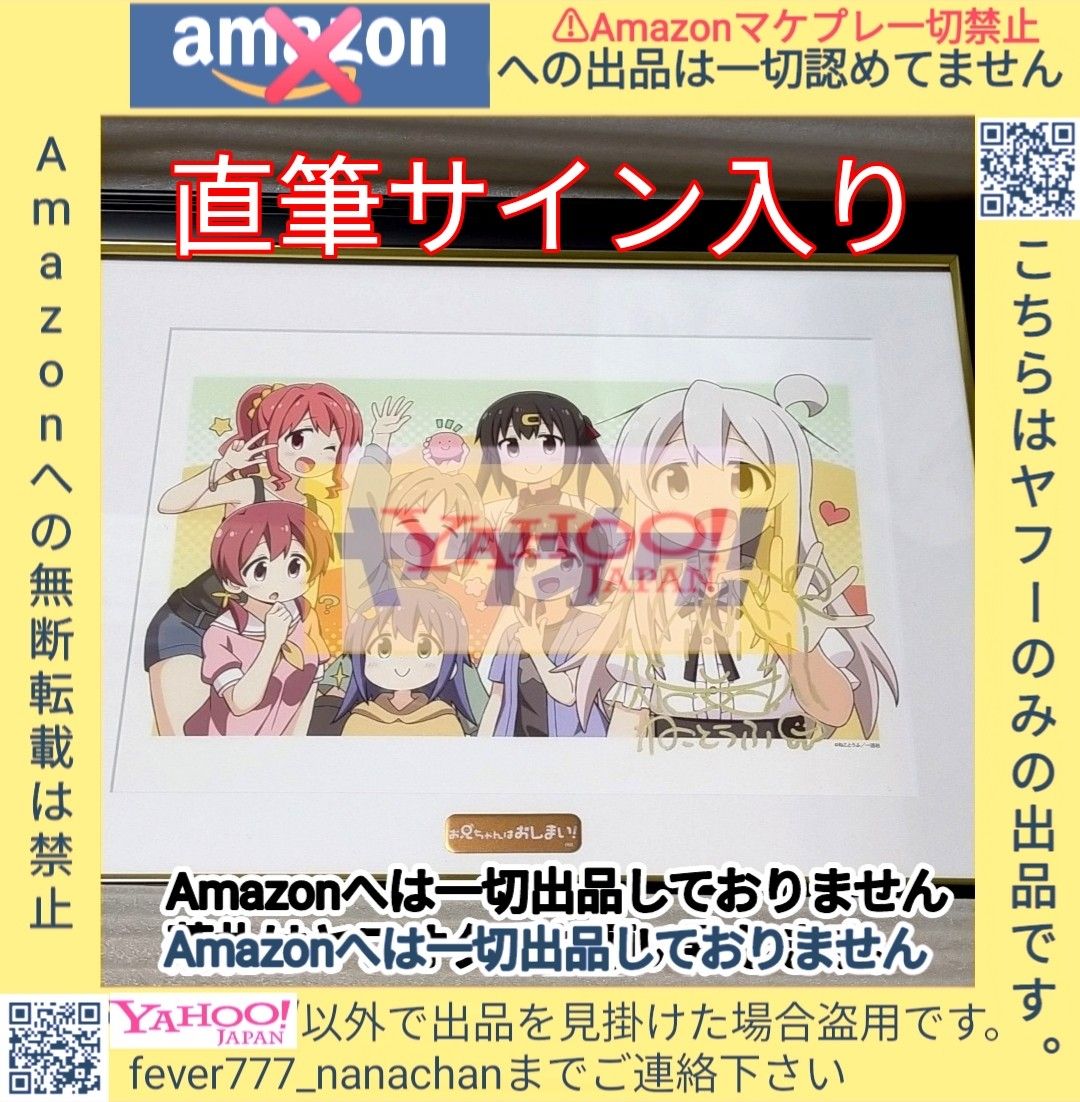 新品・未開封】天地創造 藤原カムイ先生 直筆サイン入り複製原画
